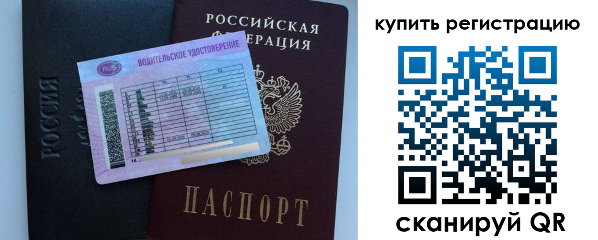 миграционный учет в Севастополе